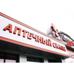 Честные отзывы о Аптечный склад