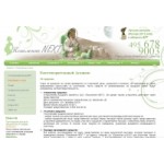 Честные отзывы о Клиника "Поколение NEXT"