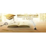 Честные отзывы о Профессорская стоматологическая клиника на Арбате