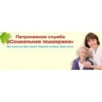 Честные отзывы о Патронажная служба "Социальная поддержка"