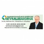 Честные отзывы о Центр оздоровления Неумывакина