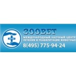 Честные отзывы о Зоовет