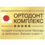 Честные отзывы о Ортодонт Комплекс