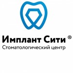 Честные отзывы о Стоматология Имплант Сити