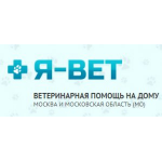 Честные отзывы о Я-ВЕТ ветеринарная помощь на дому