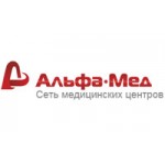 Честные отзывы о Многопрофильный медицинский центр «АльфаМед»