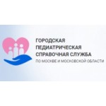 Честные отзывы о Городская педиатрическая справочная служба