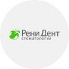 Стоматология РениДент