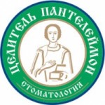 Честные отзывы о Стоматологическая клиника Целитель Пантелеймон