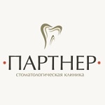 Честные отзывы о Стоматологическая клиника Партнер