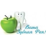 Честные отзывы о Ваша Зубная Фея