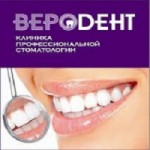 Честные отзывы о Стоматологическая клиника Веродент
