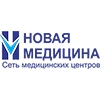 Новая Медицина