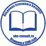 Честные отзывы о Академия успешного бизнеса