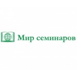 Честные отзывы о Компания Мир Семинаров