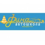 Честные отзывы о Автошкола Фина