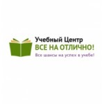 Честные отзывы о Учебный центр Все на отлично