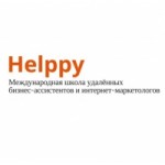 Честные отзывы о Helppy международная школа бизнес-ассистентов и интернет-маркетологов