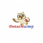 Честные отзывы о ДиплоМастер дипломные работы