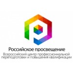 Честные отзывы о Российское просвещение