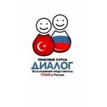 Честные отзывы о Курсы турецкого языка "Диалог"