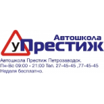 Честные отзывы о Автошкола Престиж