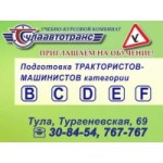 Честные отзывы о "Областной учебно-курсовой комбинат" в г. Тула