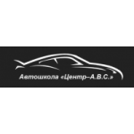 Честные отзывы о Автошкола Центр-А.В.С.