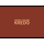 Честные отзывы о Школа танцев «Кредо»