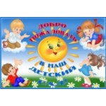 Честные отзывы о Детский сад № 1077, Москва