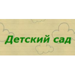 Честные отзывы о Детский сад № 2027 в Москве