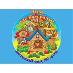 Честные отзывы о Детский сад № 409 в Москве