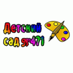 Честные отзывы о Детский сад № 471 в Москве