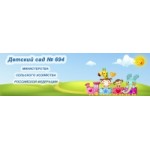 Честные отзывы о Детский сад № 694, Москва