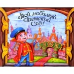 Честные отзывы о Детский сад № 2389 в Москве