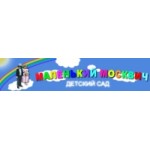 Честные отзывы о Детский сад Маленький москвич в Москве