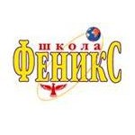 Честные отзывы о НОЧУ Филиал Средняя образовательная школа "Феникс", Москва