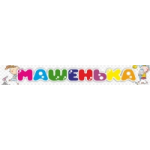 Честные отзывы о Детский центр "Машенька", Москва