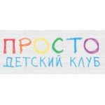 Честные отзывы о Просто детский клуб, Москва