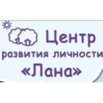 Честные отзывы о Центр развития личности "Лана" в Москве