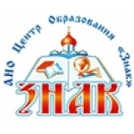 Честные отзывы о Центр образования Знак