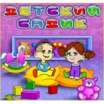 Честные отзывы о Детский сад № 2522, Москва