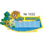 Честные отзывы о Детский сад № 1032 в Москве