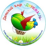 Честные отзывы о Детский клуб "Дирижабль"