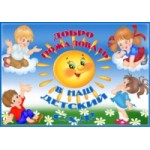 Честные отзывы о Детский сад № 339, Москва