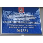 Честные отзывы о Детский сад при школе № 1331 в Москве