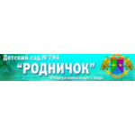 Честные отзывы о Детский сад общеобразовательного вида № 794 "Родничок", Москва