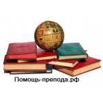 Честные отзывы о Помощь препода