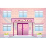 Честные отзывы о Детский сад № 1128 в Москве