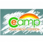 Честные отзывы о Языковый лагень E-Camp